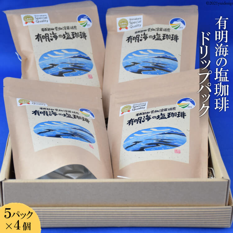 楽天市場 ふるさと納税 平成新山雲仙溶岩焙煎珈琲 レギュラーコーヒー400g 0g 2個 焙煎 溶岩 遠赤外線 飲料 コーヒー 珈琲 カフェ ドリップ バッグ 長崎県 島原市 送料無料 北海道 沖縄配送可 長崎県島原市