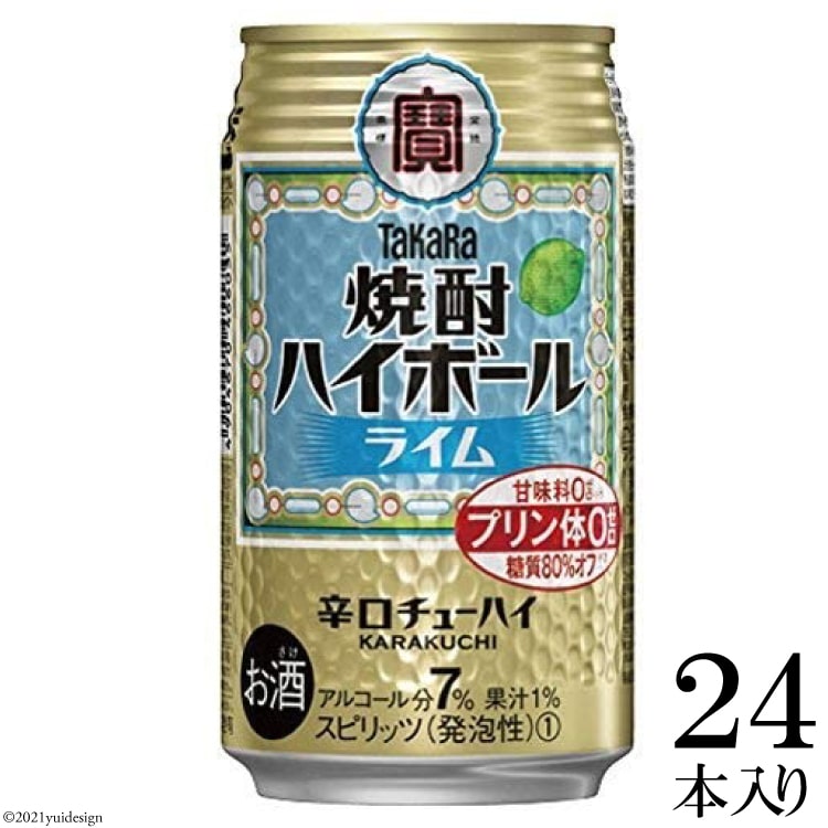 楽天市場】【ふるさと納税】 タカラ 「 焼酎ハイボール 」< レモン 楽天市場】【ふるさと納税】 タカラ 「 焼酎ハイボール 」< レモン