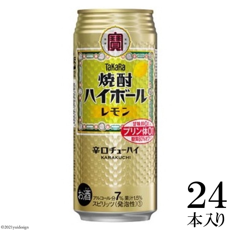 楽天市場】【ふるさと納税】タカラ「焼酎ハイボール」＜強烈塩レモンサイダー割り＞500ml 24本入 【甘味料0 糖質0 プリン体0 アルコール7%  糖質オフ 辛口 タカラ Takara 宝酒造 島原市】 : 長崎県島原市