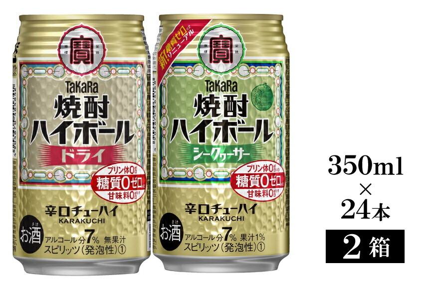 ドライチュ 宝 焼酎ハイボール ドライ 500ml×48本 なんでも酒やカクヤス - 通販 - PayPayモール ーハイ -  shineray.com.br