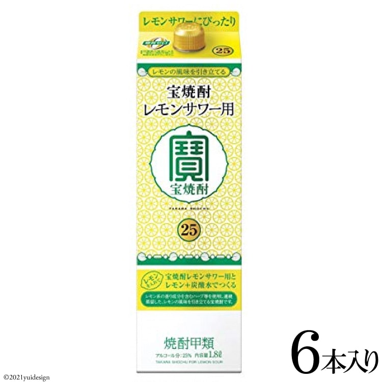 ふるさと納税 AD055タカラ 焼酎ハイボール レモン 24本入 500ml 長崎県島原市