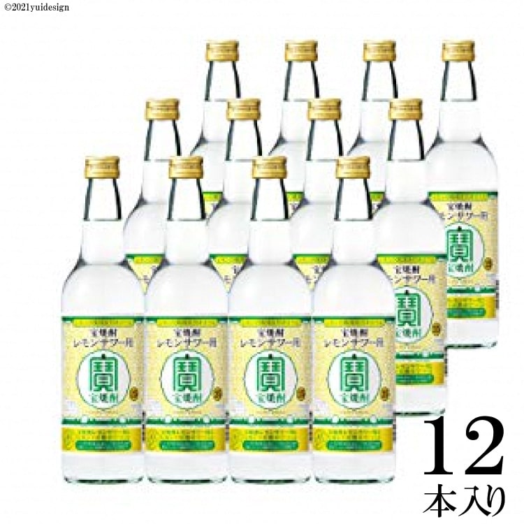 【ふるさと納税】 こだわりの レモンサワー 用＜ 宝焼酎 ＞25° 600ml 12本入 【こだわり レモンサワー 焼酎 アルコール25% 600ml 12本 7.2L 家庭用 瓶 酒 タカラ 宝酒造 長崎県 島原市 送料無料】