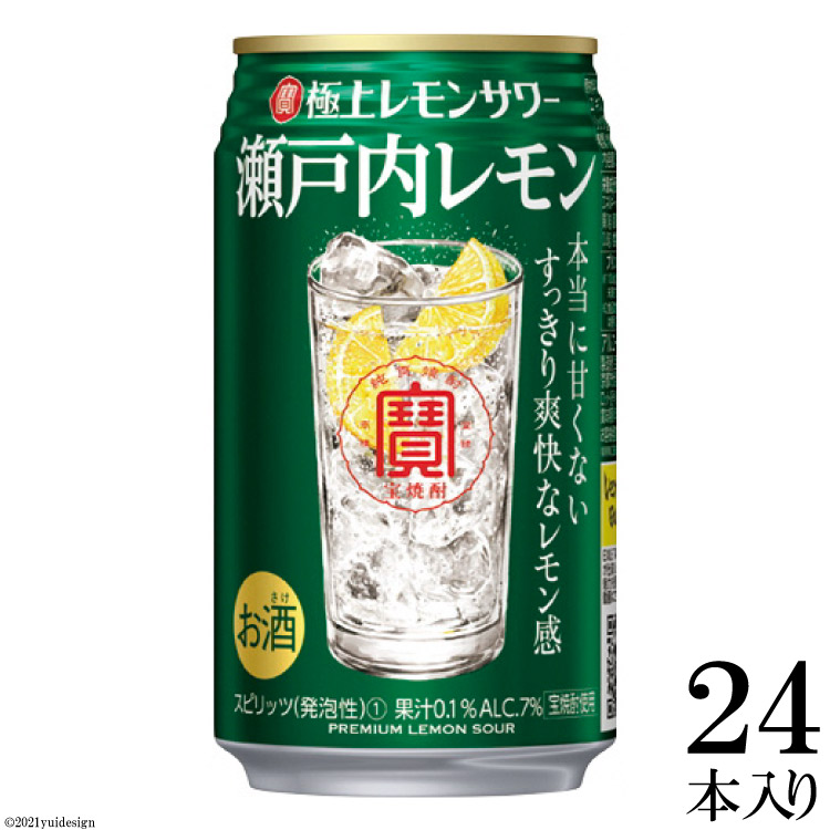 350ml スピリッツ Takara キレのある飲みごたえと瀬戸内レモンの 甘くない酒場の果実感 ふるさと納税 サワー オススメ 甘味料0 甘味料0 24本入 おすすめ 寶 極上レモンサワー 瀬戸内レモン 辛口 瀬戸内レモン プリン体0 アルコール7 チューハイ 缶