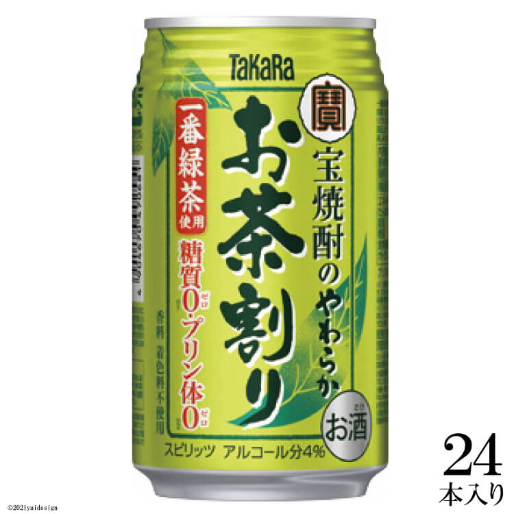 着後レビューで 送料無料 lt;ドライgt;350ml ふるさと納税 24本入 焼酎