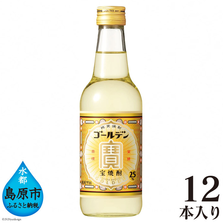 SALE／37%OFF】 極上 宝焼酎 25度 1.8L 紙パック 6本入 fucoa.cl