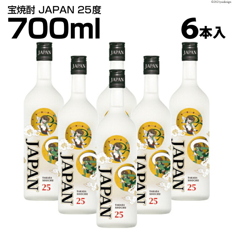 メーカー包装済】 宝焼酎 JAPAN 25度 700ml 6本入 fucoa.cl