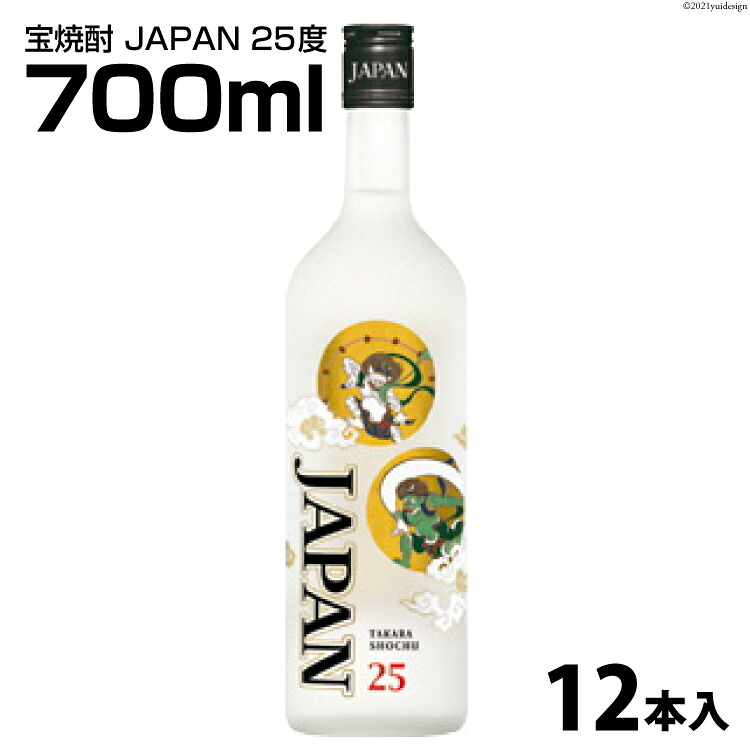 【ふるさと納税】 DF149 宝焼酎 「 JAPAN 」 25度 700ml 12本入 【 タカラ 宝焼酎 焼酎 酒 チューハイ 酎ハイ 長崎 長崎県 島原市 】｜長崎県島原市