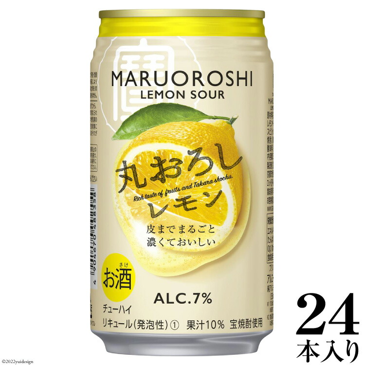 市場 宝 焼酎ハイボール ドライ 送料無料 350ml × 2ケース販売 48本