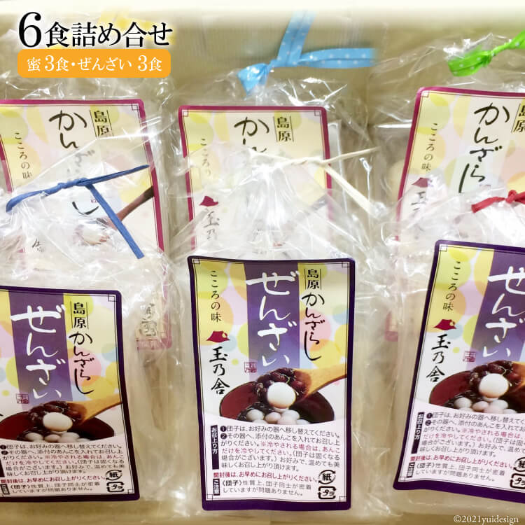 楽天市場 ふるさと納税 満月かんざらしセット 寒ざらし スイーツ お菓子 おやつ 長崎県 島原市 送料無料 長崎県島原市