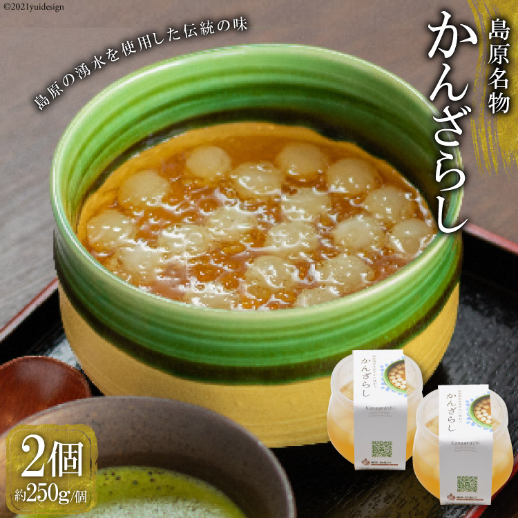 楽天市場 ふるさと納税 島原かんざらし 6食詰合せ かんざらし 寒ざらし スイーツ お菓子 おやつ 長崎県 島原市 送料無料 長崎県島原市