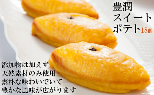 ふるさと納税 長閑 滑か 大量スイートジャガ芋18個 6個 3筥 0足加える 芋 さつまいも サツマイモ 甘さひかえめ 好評 おすすめ オススメ 段階 拘束 お菓子 スイーツ お八つ 送料 お取り寄せ アイコといっしょに Lapsonmexico Com