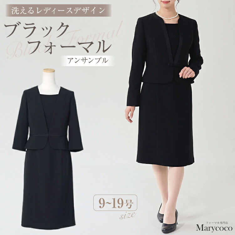 【ふるさと納税】 AI375 Marycoco 洗える Vネックカラージャケット 前開き ワンピースアンサンブル [MKV-2009 ジャケット ワンピース レディース Vネック きれいめ メアリーココ 長崎県 島原市 ] 37,050円