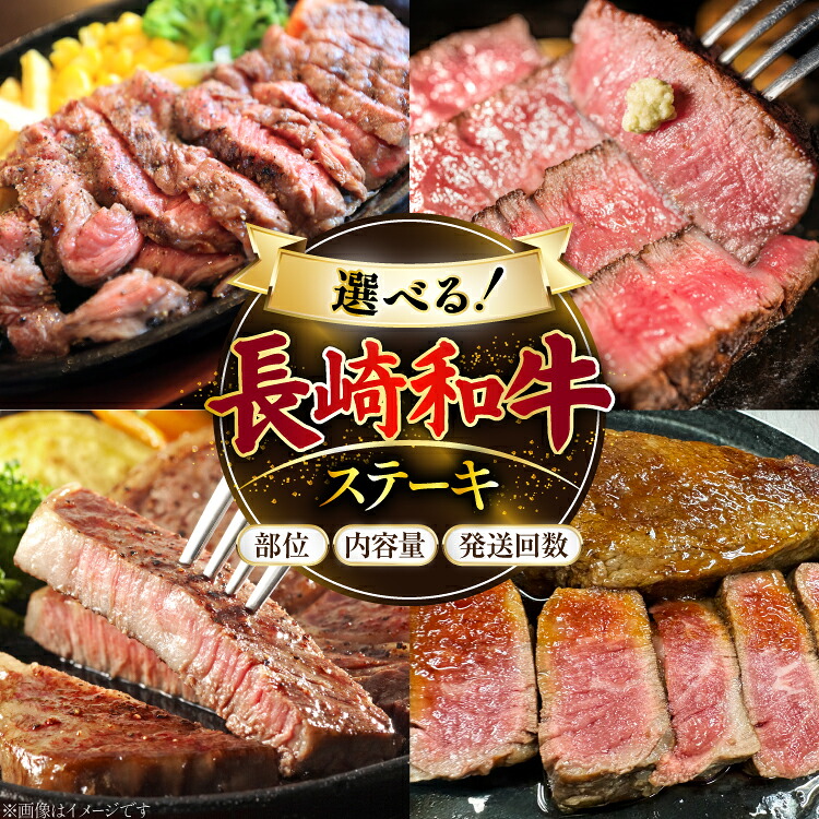 【ふるさと納税】 牛肉 長崎和牛 ステーキ 選べる 部位 内容量 発送回数 定期便 [ 肉 牛肉 和牛 高級 おいしい ステーキ肉 肉のマルシン まるしん商会 黒牛 長崎県 島原市 422037048] ヒレ サーロイン シャトーブリアン ランプ ヒレ＆サーロイン｜長崎県島原市