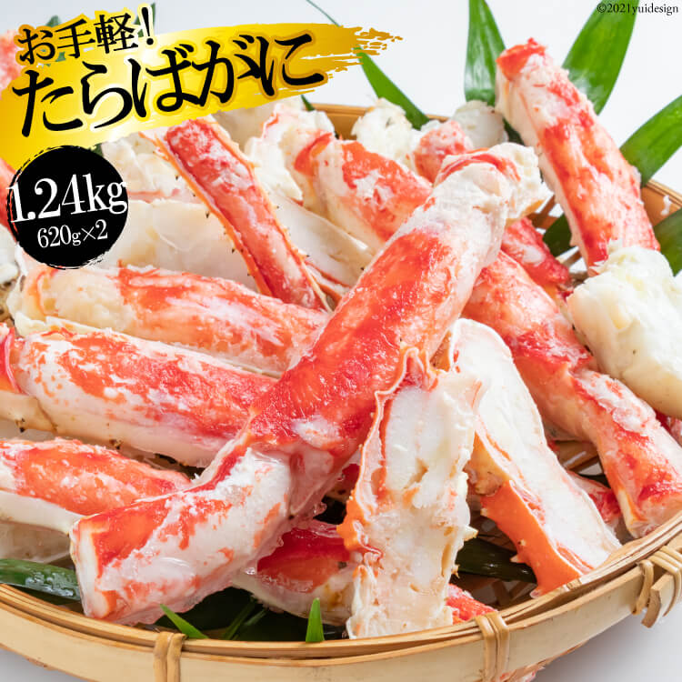 メール便なら送料無料 お手軽 たらばがに 1 24kg 6g 2パック ふるさと納税 長崎県 島原市 海鮮 カニ かに たらば 蟹足 ツメ 蟹肉 ハーフポーション 半むき身 お取り寄せ おとりよせ お中元 沖縄 北海道配送可 海外正規品 Volfgr Com