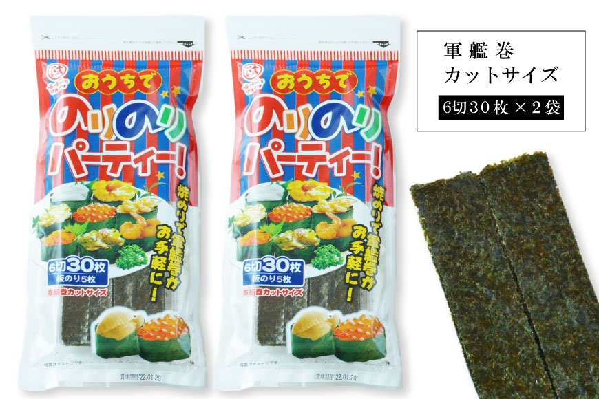 ふるさと納税 おうちで楽 のりのりお弥助寄合い組み 兵船ベリューム 有明海分娩 寿司 軍艦 おうち 長崎県 島原メトロポリス Marchesoni Com Br