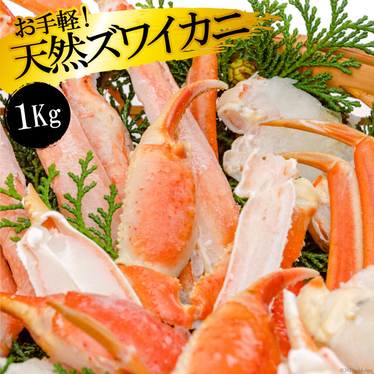 楽天市場 ふるさと納税 お手軽 天然たらばがに ズワイカニセット 1 8kg 丸政水産 長崎県 島原市 海鮮 カニ かに ずわいがに 蟹足 ツメ 蟹肉 ハーフポーション 送料無料 お取り寄せ おとりよせ お中元 お歳暮 沖縄 北海道配送可 長崎県島原市