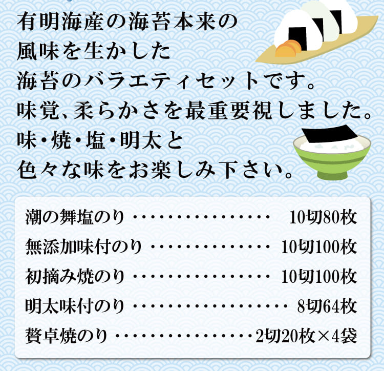 値引きする 有明海産海苔 味の彩セット 丸政水産 初摘み 明太子 無添加 塩 有明海産 焼き 味付け 国産 おにぎり おにぎらず 寿司 有明海苔 ご飯のお供 ごはんのおとも 食品 のり 海苔 お取り寄せ おとりよせ お中元 超人気の Peacewithoutborders Pk