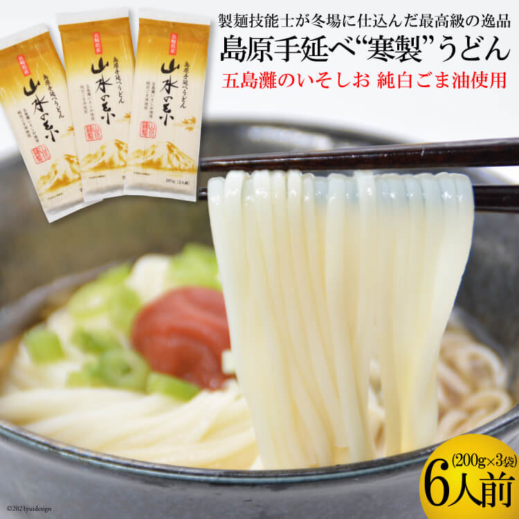 人気商品は ふるさと納税 島原手延べうどん1kg コロニー