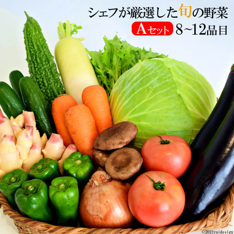 【ふるさと納税】シェフが厳選した旬の野菜～ペニンシュラ・ベジタブル（島べジ）～Aセット【長崎県 島原市 厳選 産地直送 お楽しみ たっぷり どっさり やさい ベジタブル 野菜セット フルーツ 果物 旬 送料無料 沖縄・北海道配送可】