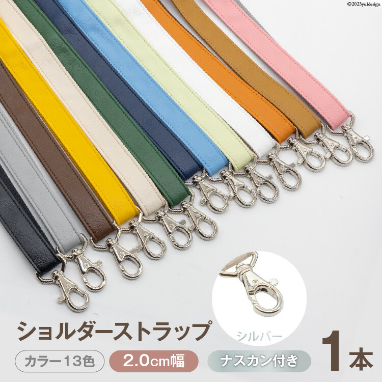 ふるさと納税 小物 長崎県 島原市 AI005-09 バッグ ハンドル (アンティーク) ダークネイビー 1.5cm幅 交換用 持ち手 取っ手 ナスカン付き バッグ おしゃれ お… 楽天市場】【ふるさと納税】AI005 バッグ ハンドル
