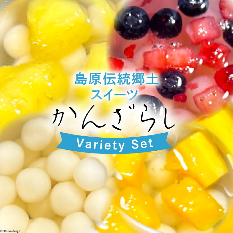 【ふるさと納税】 CI197 かんざらし 5個 セット [ 寒ざらし デザート 甘味 和菓子 スイーツ お菓子 白玉 餅 ダイニング味遊 長崎県 島原市 ]