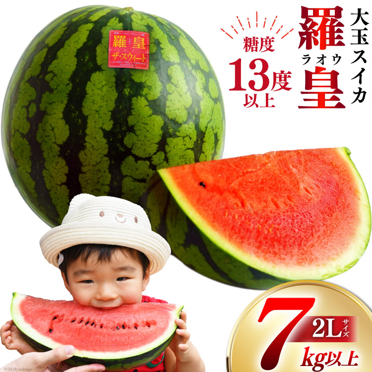 ２玉同梱、６kg×２・ ブラックと羅皇のセット・鹿児島県・ますちゃん様 2玉同梱、6kg×2・ ブラックと羅皇のセット・鹿児島県・ます