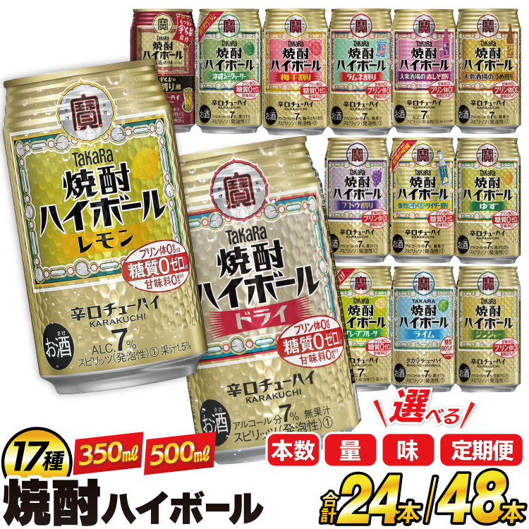 楽天市場】【ふるさと納税】 サントリー 角ハイボール缶 350ml（24缶入