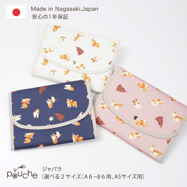 楽天市場】【ふるさと納税】【ファミリア】マルチケース | 福祉 バリア