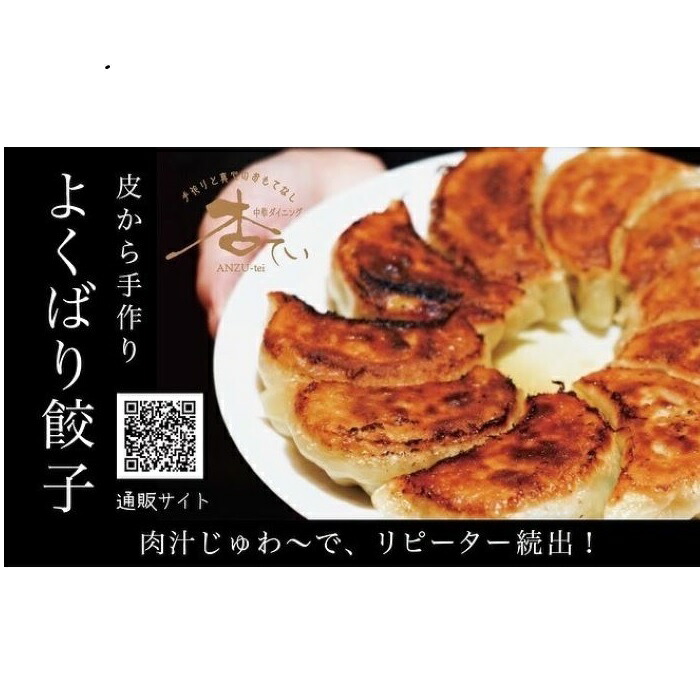 市場 ふるさと納税 茹 蒸 焼 煮 四変化のよくばり餃子