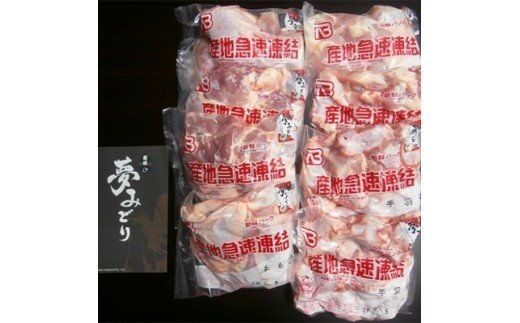 長崎夢みどり 鶏もも肉1kg×3P・むね肉1kg×2P・手羽元1kg×3P 8kgセット