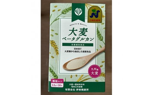 大麦ベータグルカン 大麦ベータグルカン
