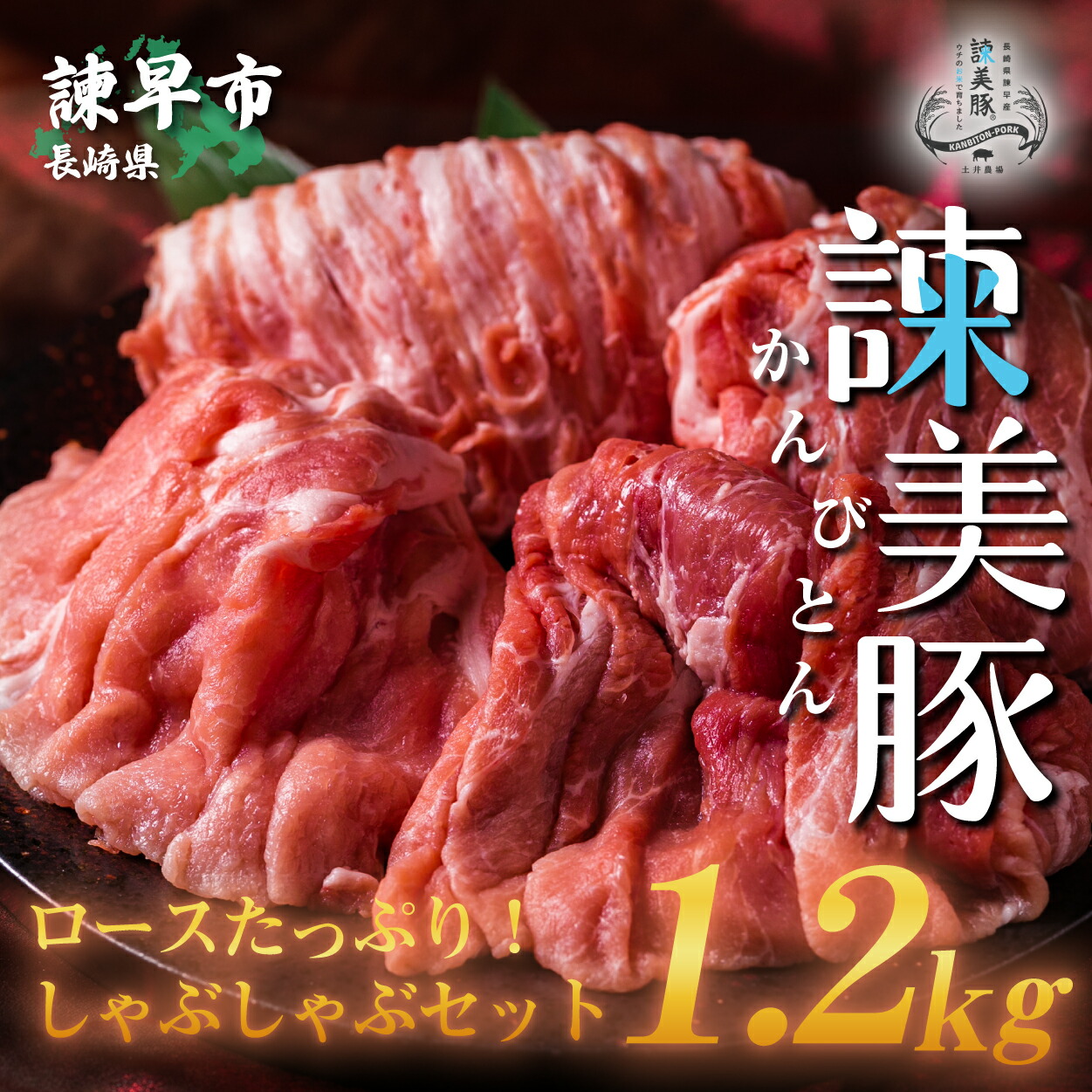 楽天市場】【ふるさと納税】便利な小分けパック！長崎のブランド豚 諫美豚(かんびとん)切り落とし300g×7パック 2.1kg 野菜炒め 肉じゃが 豚汁  焼きそば 豚肉 : 長崎県諫早市