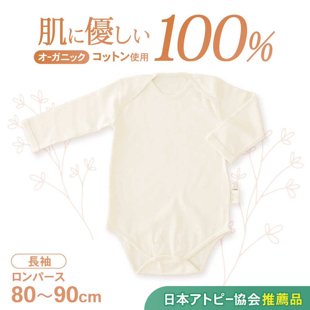 ふるさと納税 服 子ども 茨城県 つくばみらい市 ( イエロー系 ) オーガニックコットン 3点 セット オーガニック コットン ロンパース 帽子 肌着 0ヶ月〜 フリ… イエロー 系 ） オーガニックコットン おくるみ 3点 セット