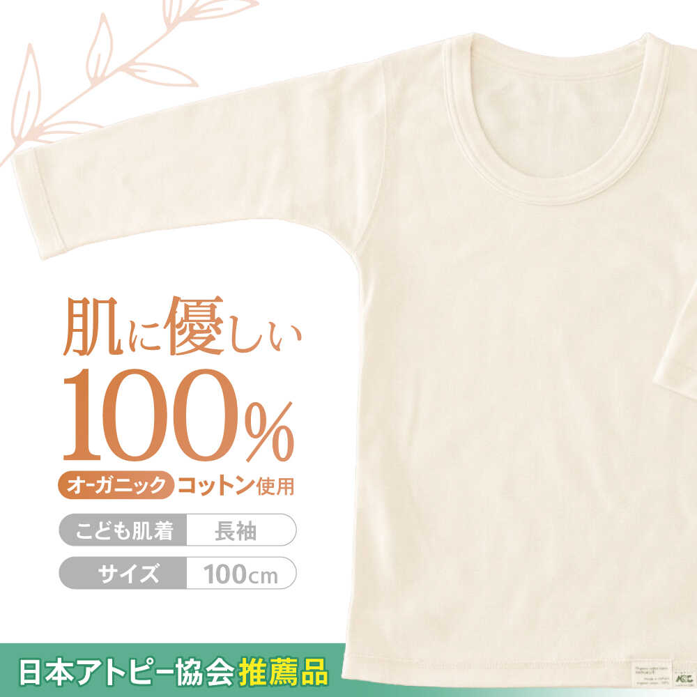 楽天市場】【ふるさと納税】オーガニックコットンこども肌着半袖
