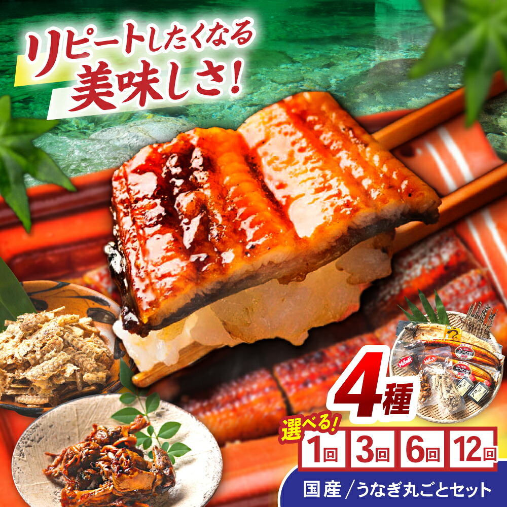 【ふるさと納税】【お中元対応可】＜諫早淡水＞うなぎまるごとセット / うなぎ ウナギ 鰻 unagi 蒲焼き 蒲焼 かばやき 白焼き 白焼 国産 冷凍 小分け / 諫早市 / 諫早淡水株式会社 [AHAT001]｜長崎県諫早市