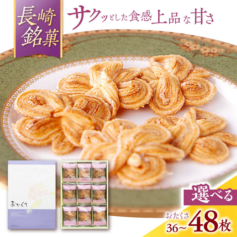 楽天市場】九州 ギフト 2026 唐草ギフト K48 / 長崎物語 おたくさ 出島