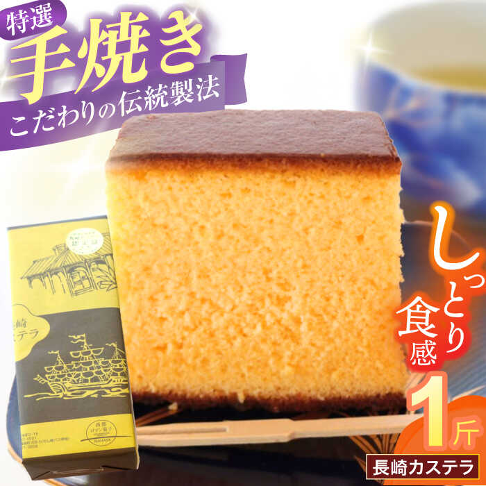 楽天市場】【ふるさと納税】松翁軒カステラ・チョコラーテ・抹茶