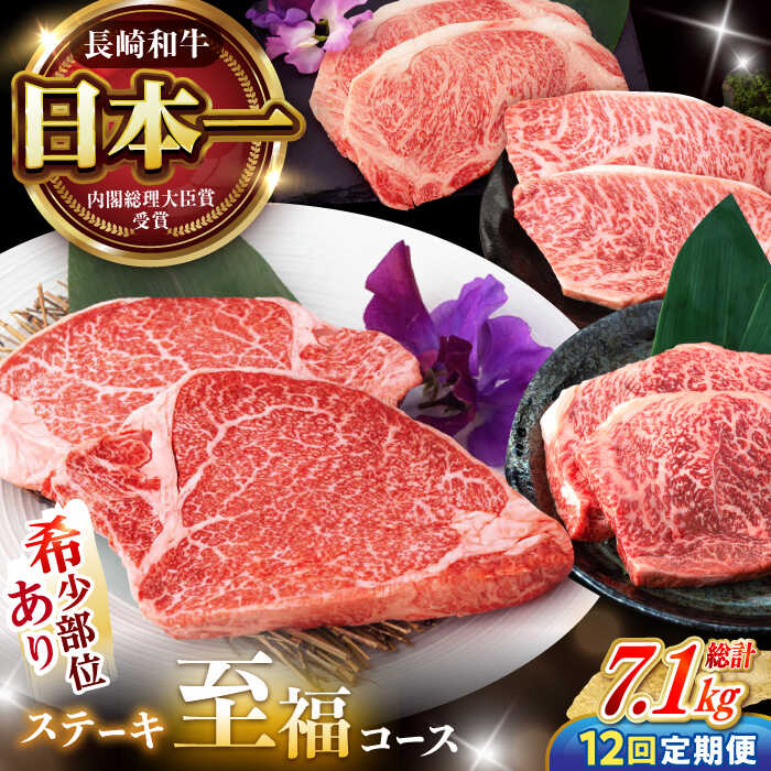 【全3回定期便】【ステーキ満喫セット】リブロース モモステーキ 【セミモイスト】 総計900g （150g×6枚） 長崎和牛 A4?A5ランク【野中精肉店.. 👑 長崎県波佐見町