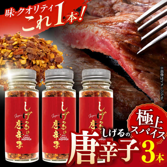 楽天市場】【ふるさと納税】しげるのスパイス5本セット 楽天市場】【ふるさと納税】しげるのスパイス5本セット