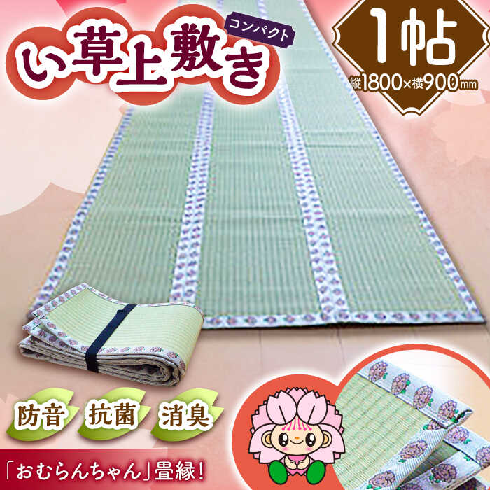 今日このごろの有りがたさを込めて＼父の日の差し上げ物特集 ／ インテリア・寝具・収納-カーペット・マット・畳
