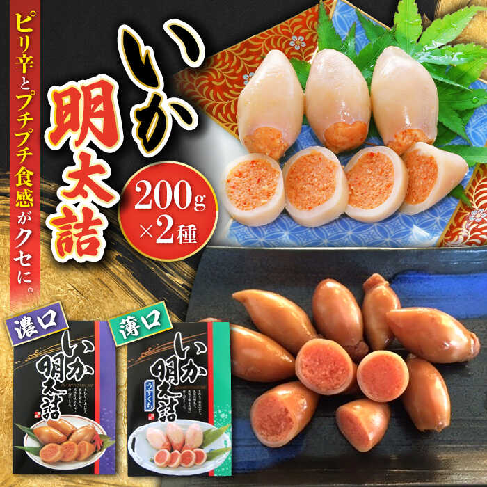 【フリーダ様☆確定】プレうに・黄金・明太・いか刺し松前漬の4kgセット いか明太子 35g×3P 6個セット | 小野万オンラインショップ