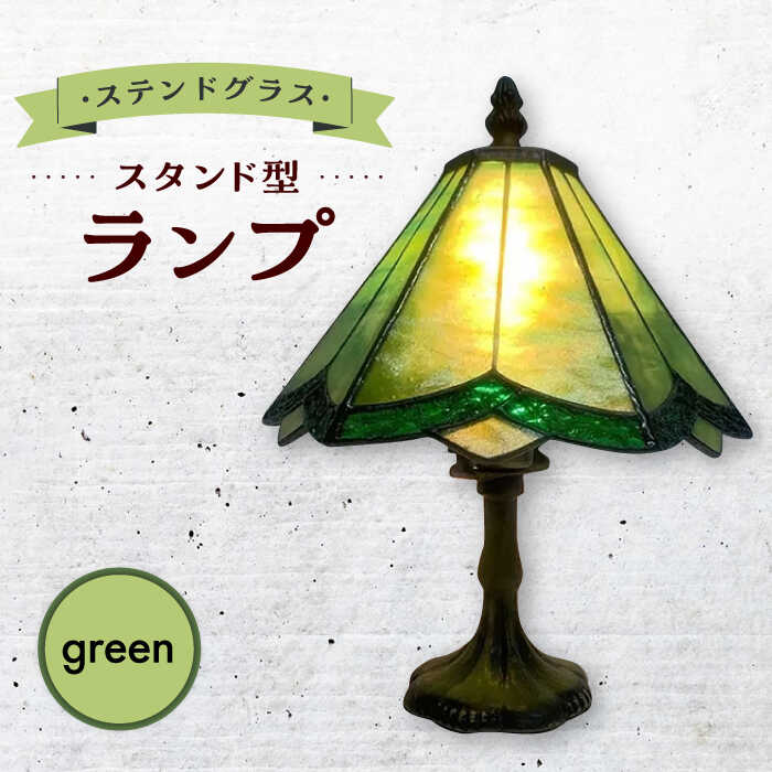 ステンドグラスランプ（値引き交渉は表示価格より最大30%OFFまで可) 83386494.jpg