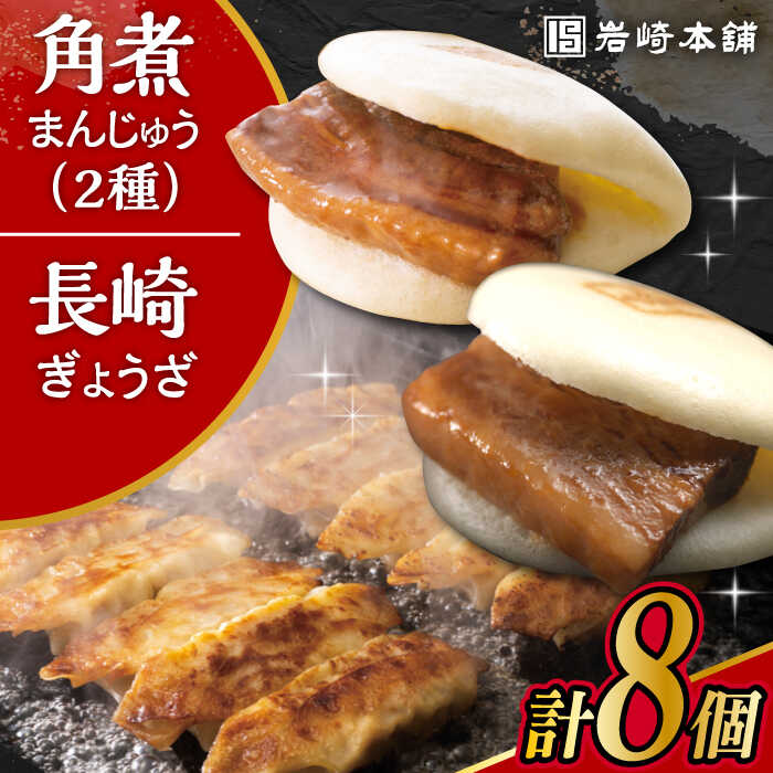 楽天市場】【ふるさと納税】長崎 角煮 まんじゅう 12個入 /角煮 楽天市場】【ふるさと納税】長崎 角煮 まんじゅう 12個入 /角煮