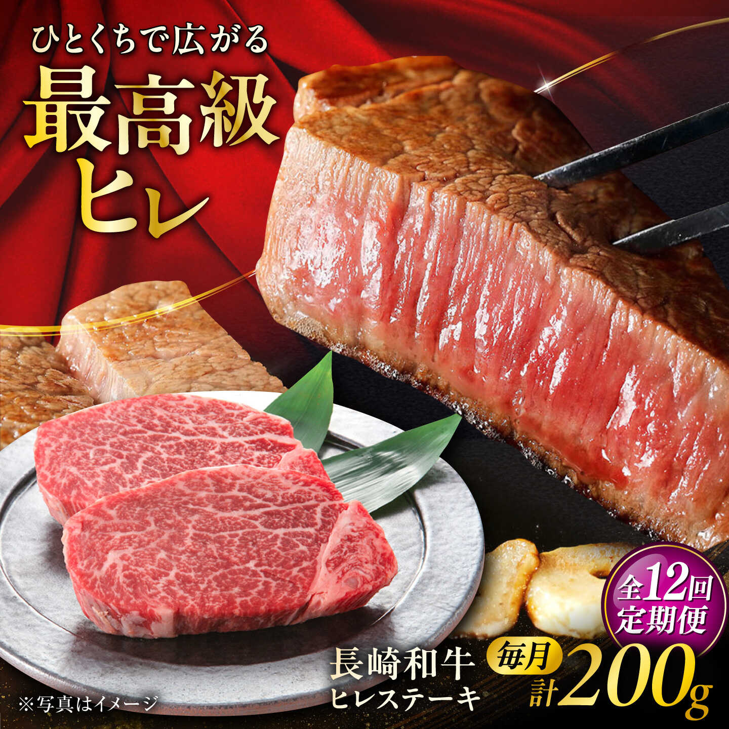 【ふるさと納税】【12回定期便】長崎和牛ヒレステーキ 約100g&times;2枚/回 / ヒレ定期便 定期便 ステーキ すてーき ヒレ ひれ ヒレ ヒレステーキ ヒレ肉 和牛 牛肉 肉 牛 / 大村市 / まるしん商会[ACCD058]｜長崎県大村市