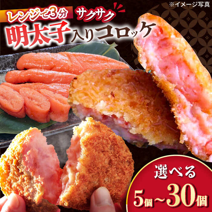 ふるさと納税 明太子屋がこだわったおかず明太子 千セット [a0400] 株式会社 海千 ※配送不可：離島添田町 ふるさと納税 福岡県添田町 ふるさと納税 明太子屋がこだわったおかず明太子 海セット [a0399