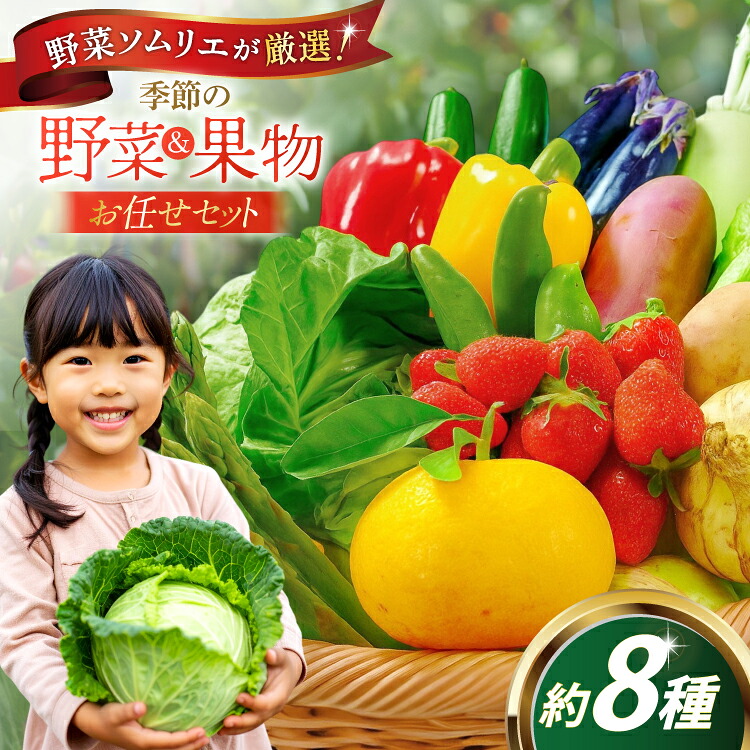 【ふるさと納税】野菜 果物 セット 安心の地元野菜と果物のお任せセット [ひらど新鮮市場 長崎県 平戸市 hr42bgy400171] フルーツ 野菜セット 果物セット キャベツ、アスパラガス 胡瓜 ナス 大根 かぶ ミニトマト 玉ねぎ いちご メロン ミニトマト 白菜 れんこん みかん 8,640円