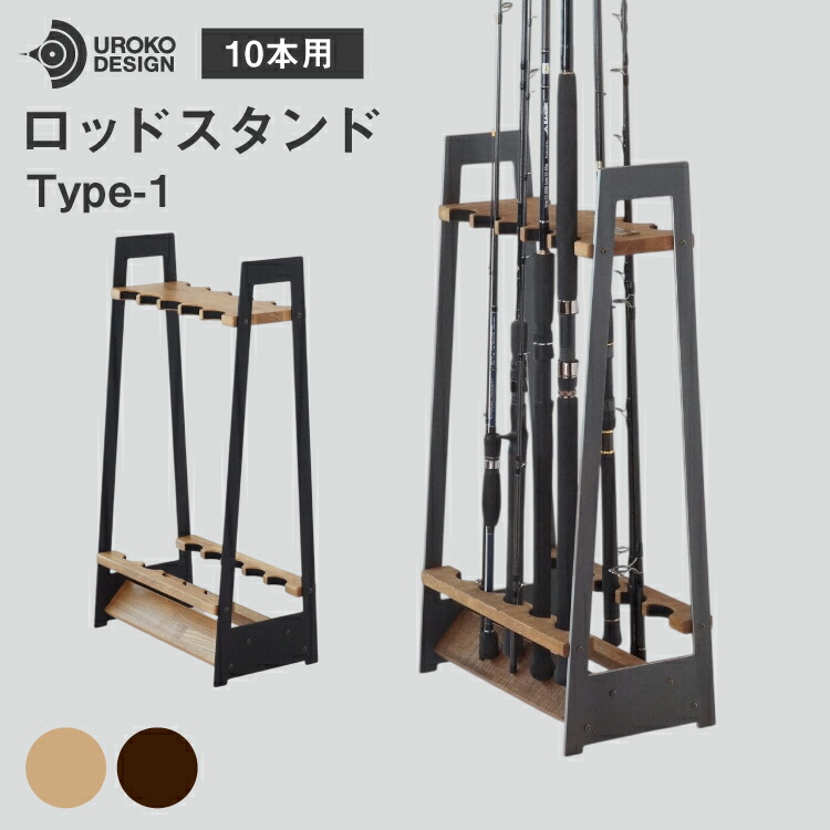 【ふるさと納税】 釣り ロッド スタンド 10本 収納 [UROKO DESIGN 長崎県 平戸市 hr42bhb510015] つり 釣り竿 つり竿 釣竿 釣り具 道具 収納 保存 ケース 立て
