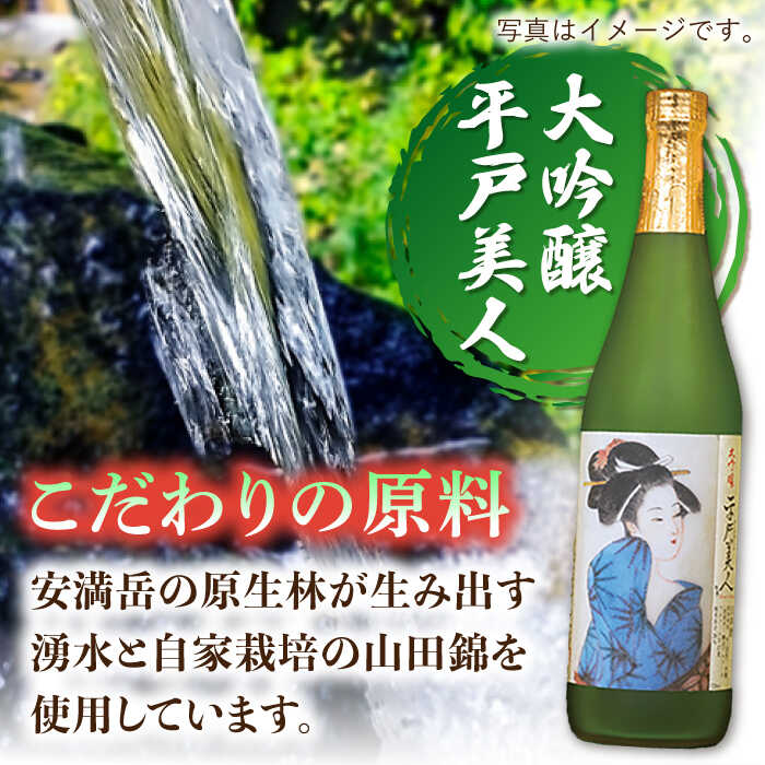 中古】 平戸美人大吟醸と福鶴純米吟醸 KAD055 地酒 山田錦 日本酒 即納 すぐ届く 早い fucoa.cl