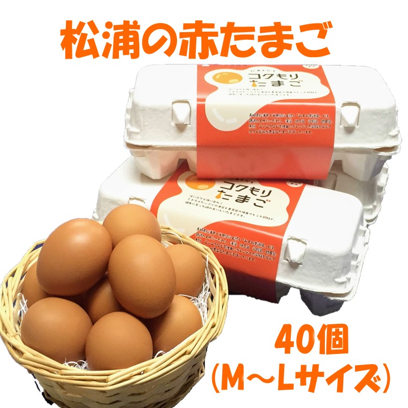 広島県産野菜詰合せ　産みたて赤卵20個つき