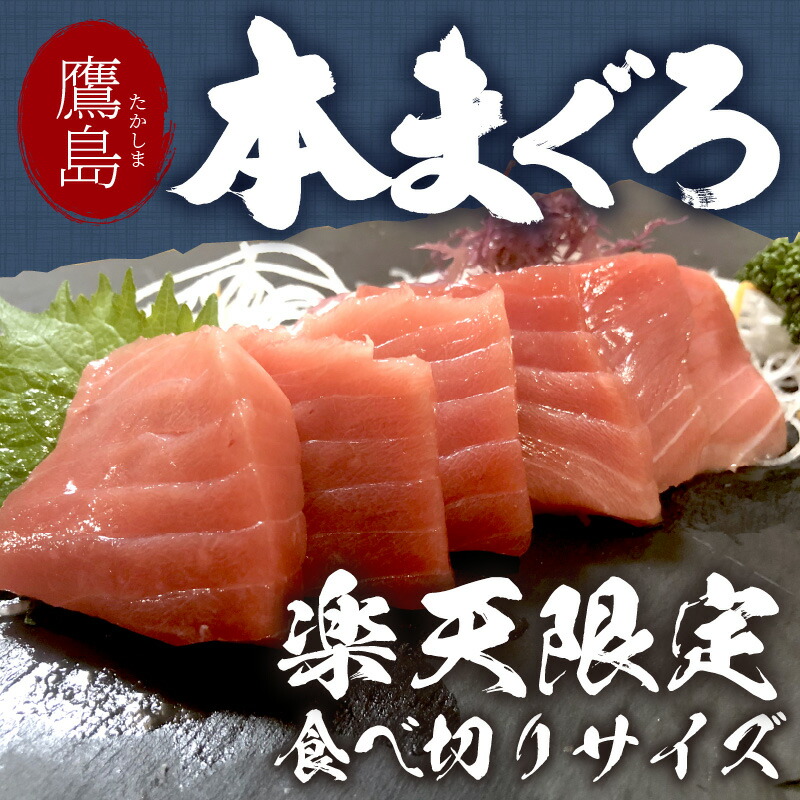 市場 ふるさと納税 80g×5パック 限定 中トロ 本まぐろ 食べ切りサイズ400ｇ 大トロ とろ 80g 切り落とし 赤身 まぐろ 鷹島産  B2-075